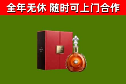 丹东市回收路易十三