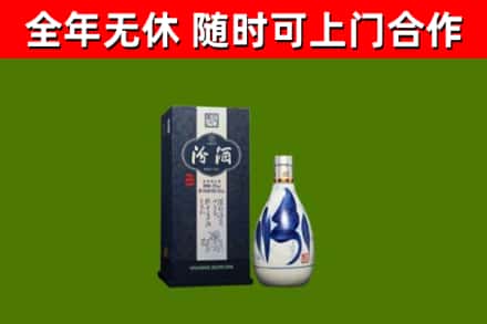 丹东市烟酒回收汾酒.jpg
