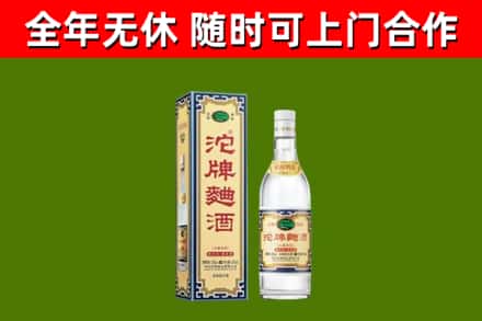 丹东市回收沱牌曲酒