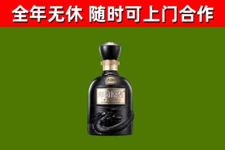 丹东市烟酒回收古20酒.jpg