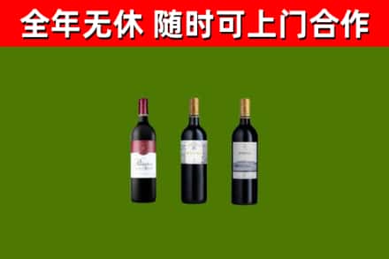 丹东市烟酒回收拉菲红酒.jpg