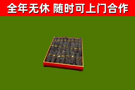 丹东市烟酒回收海参.jpg