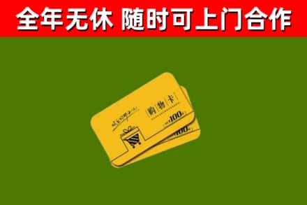 丹东市烟酒回收购物卡.jpg