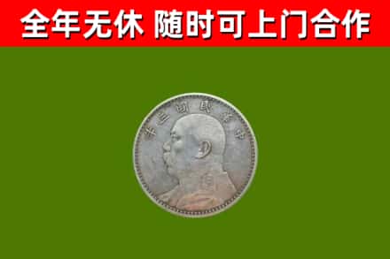 丹东市烟酒回收袁大头.jpg